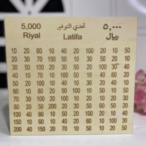 حصالة التوفير