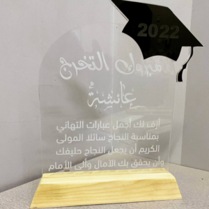 تذكار توثيق سنة تخرج